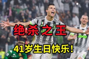 九游体育-关于C罗新星绝杀表现惊艳，巴黎圣日耳曼未来可期！的信息