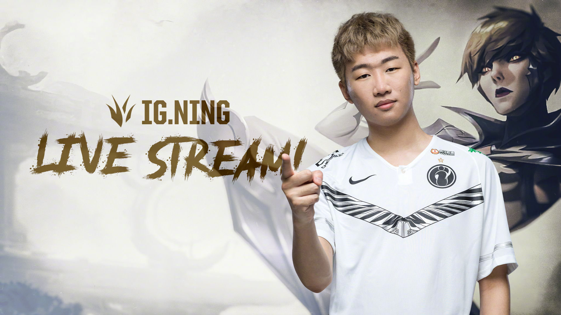 Ning赛事官方发布败北新规，IG争议不断！的简单介绍